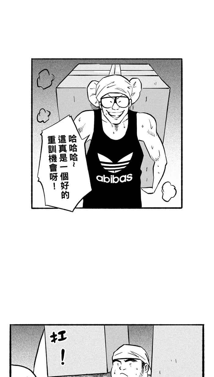 宅男打篮球第196话 最重要的人 PART5