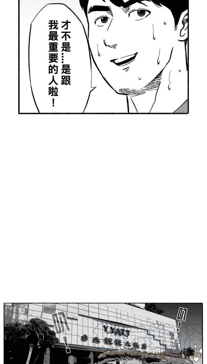 宅男打篮球第196话 最重要的人 PART5