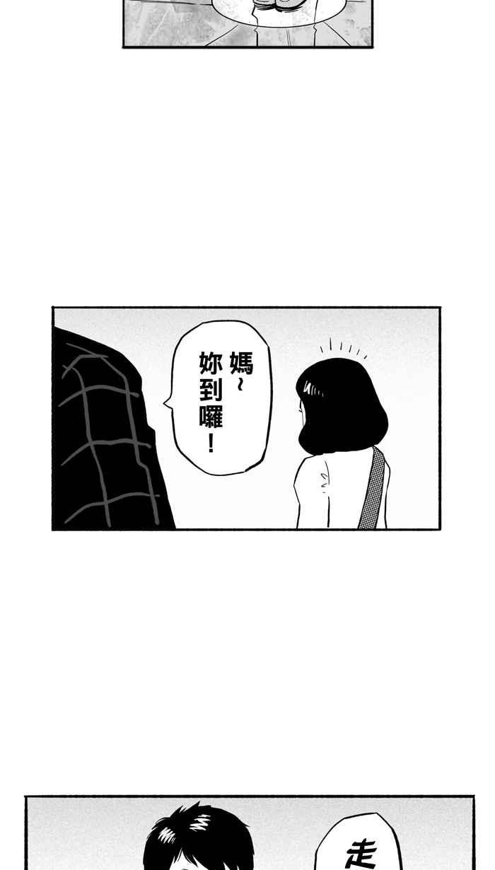 宅男打篮球第196话 最重要的人 PART5