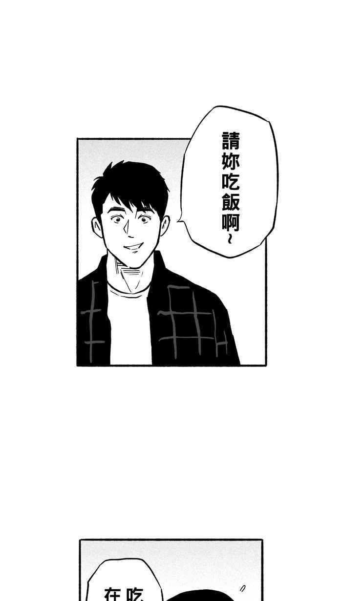 宅男打篮球第196话 最重要的人 PART5
