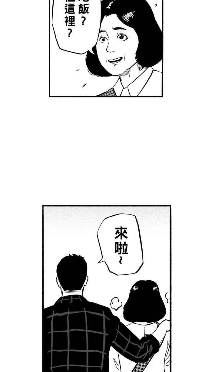 宅男打篮球第196话 最重要的人 PART5