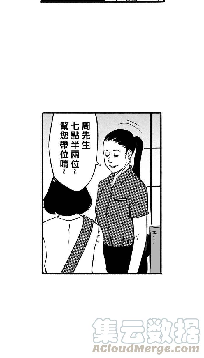 宅男打篮球第196话 最重要的人 PART5