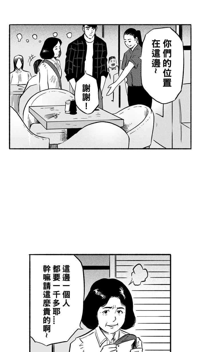 宅男打篮球第196话 最重要的人 PART5