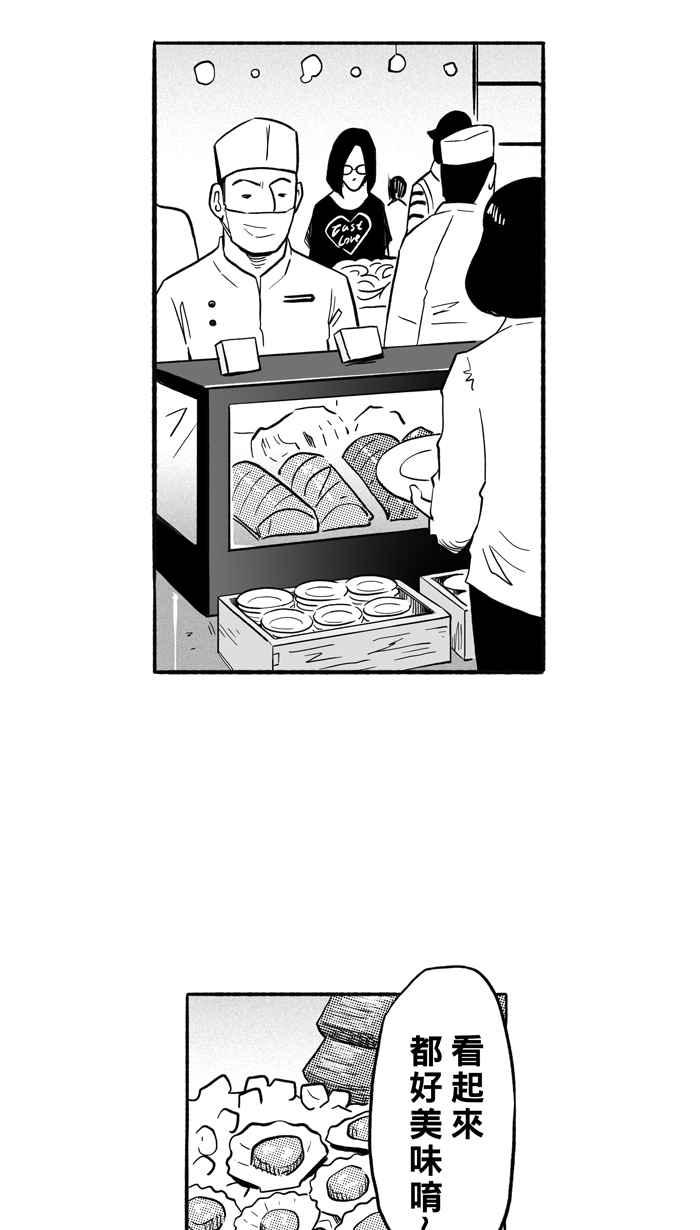 宅男打篮球第196话 最重要的人 PART5