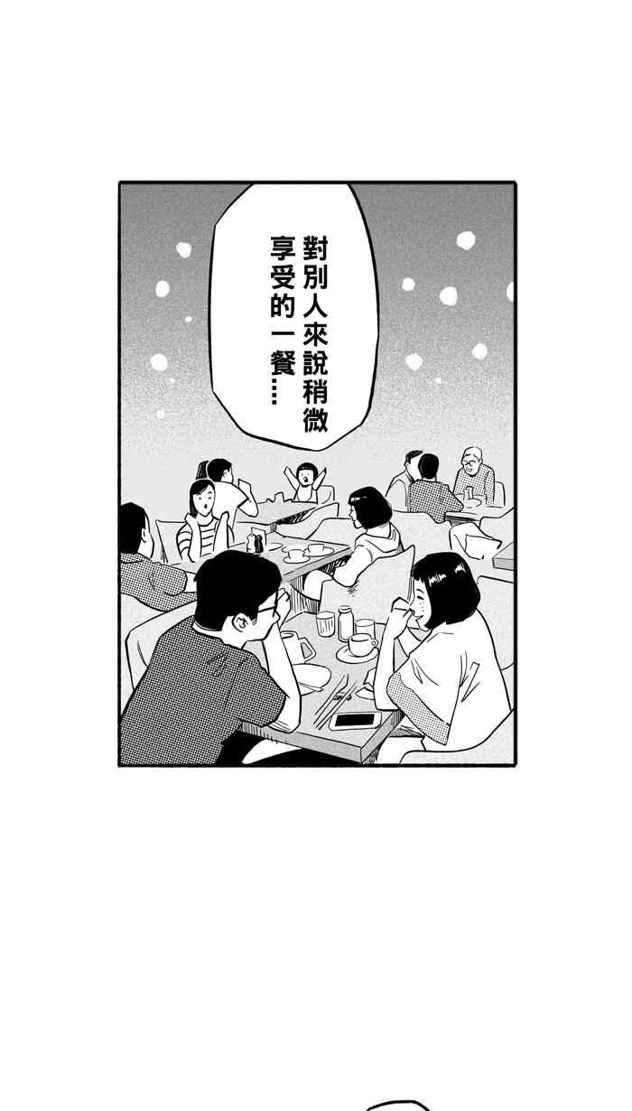 宅男打篮球第196话 最重要的人 PART5