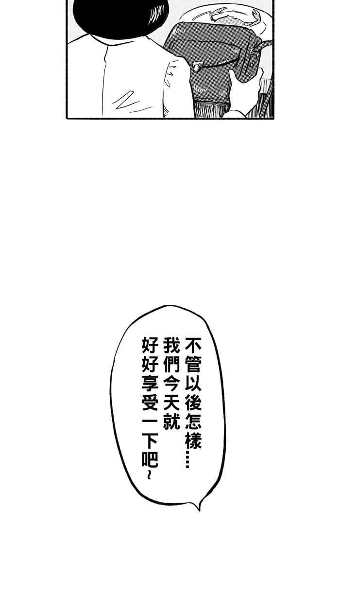 宅男打篮球第196话 最重要的人 PART5