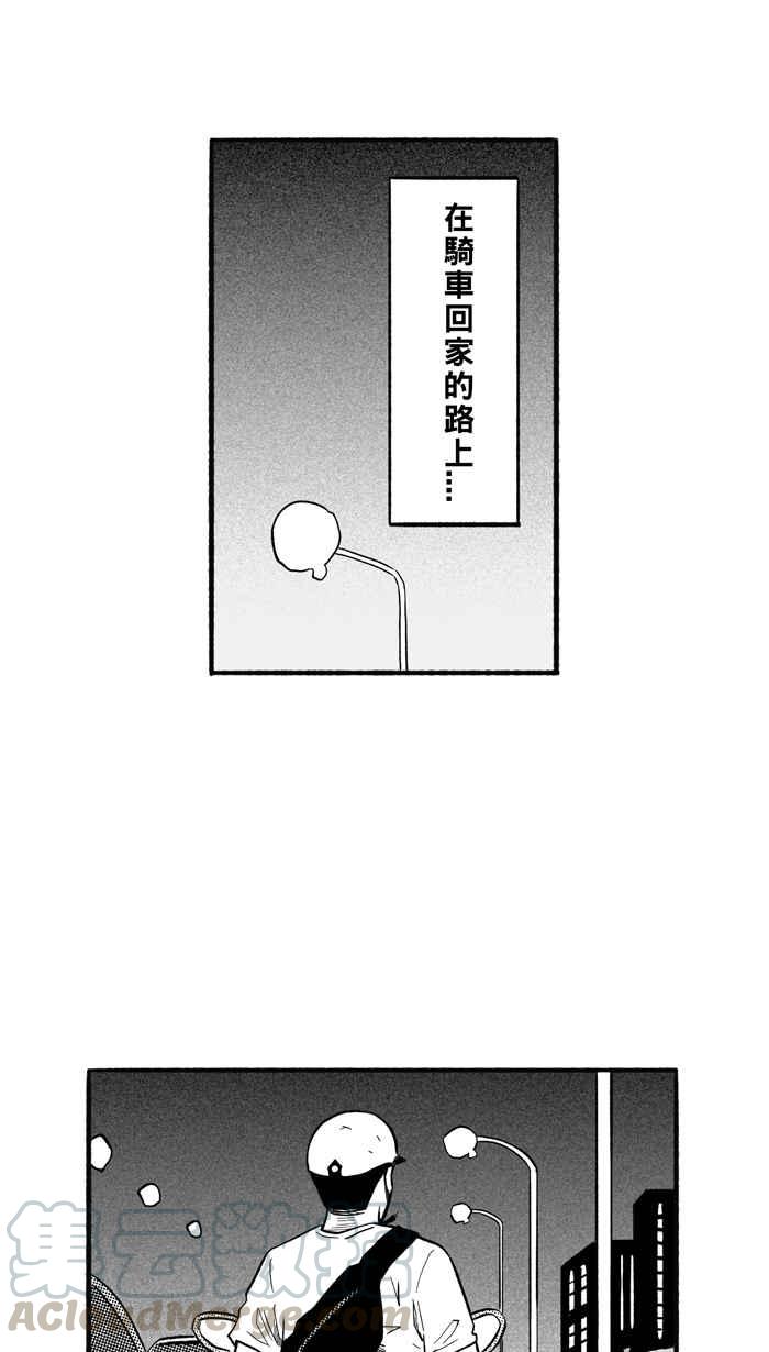 宅男打篮球第196话 最重要的人 PART5