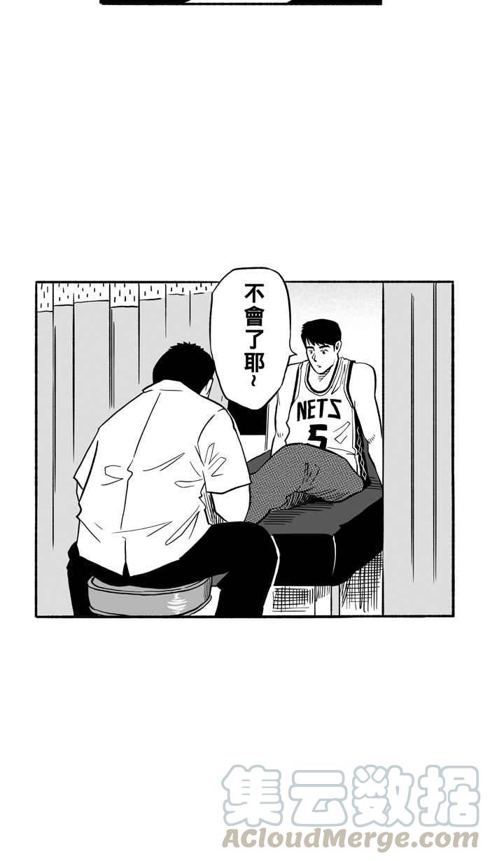 宅男打篮球第197话 最重要的人 PART6