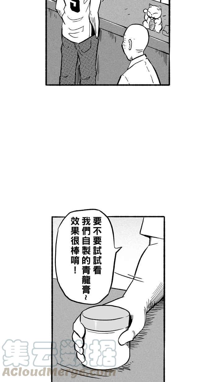 宅男打篮球第197话 最重要的人 PART6