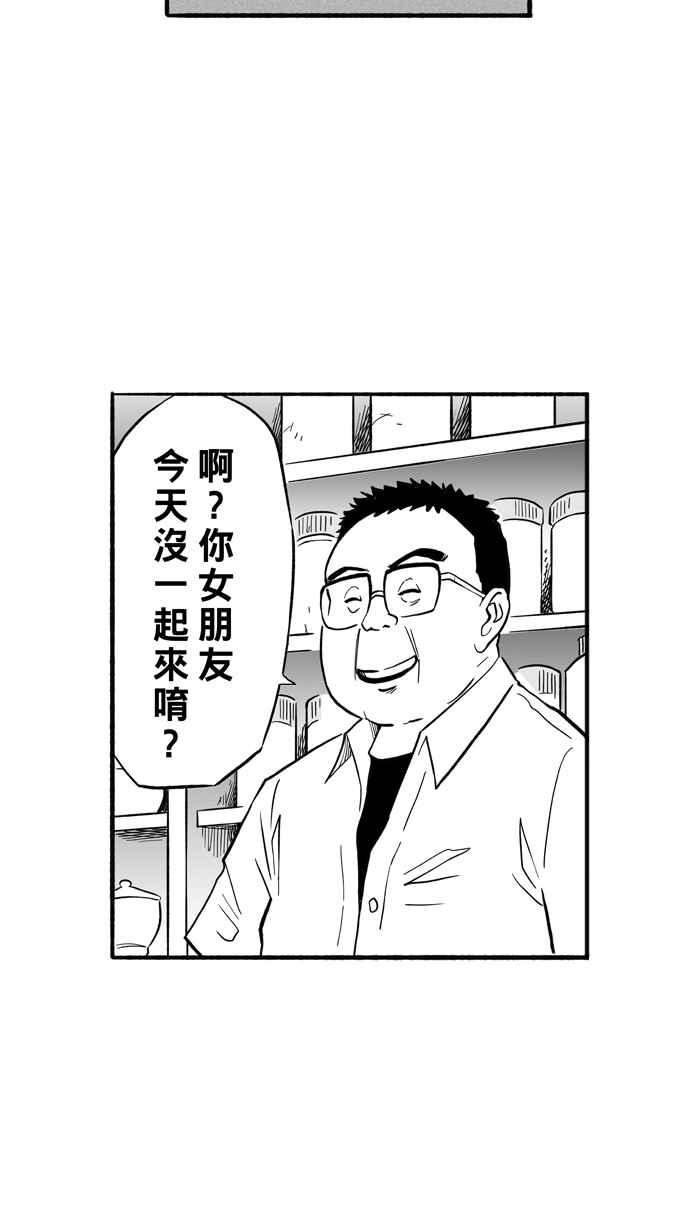 宅男打篮球第197话 最重要的人 PART6