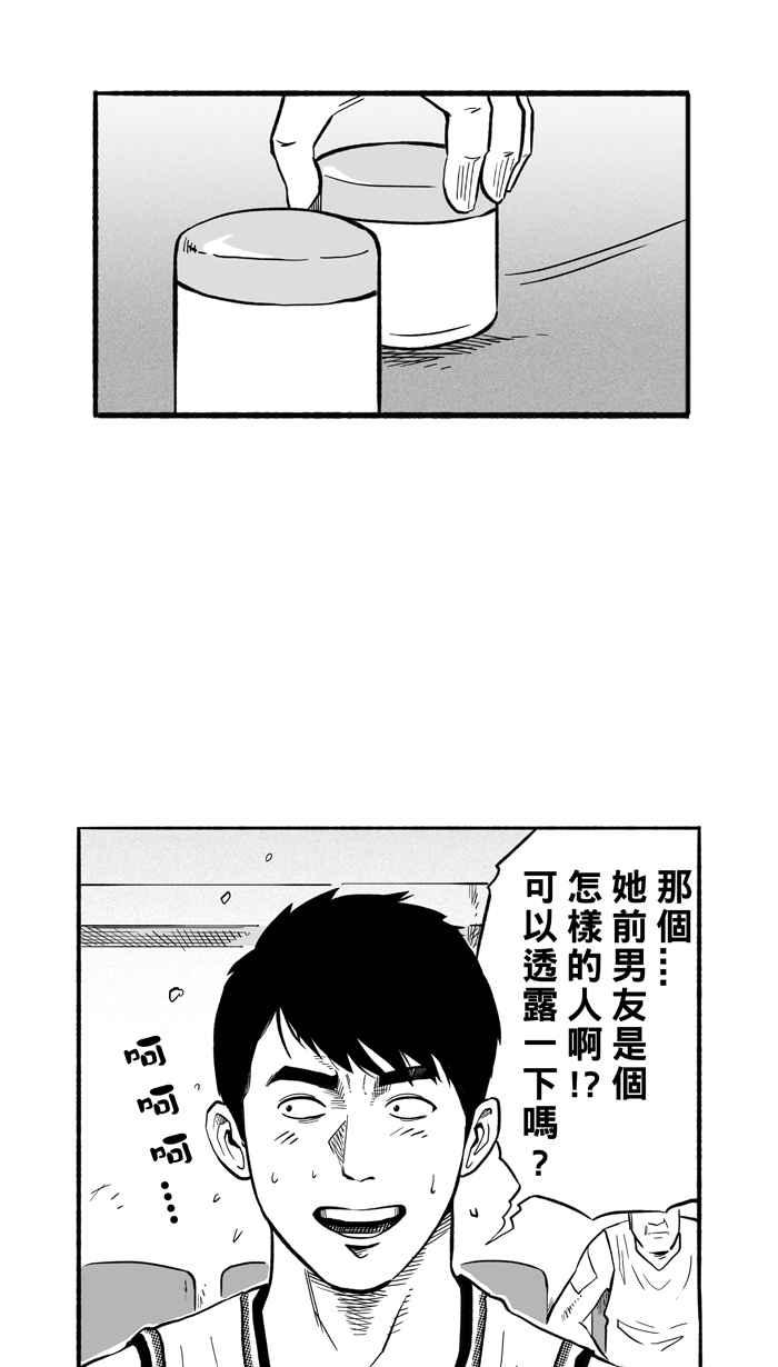 宅男打篮球第197话 最重要的人 PART6