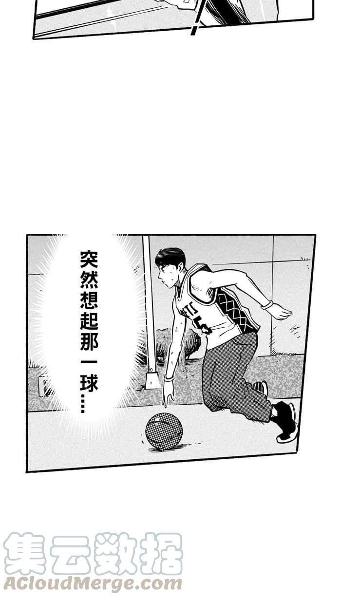 宅男打篮球第197话 最重要的人 PART6