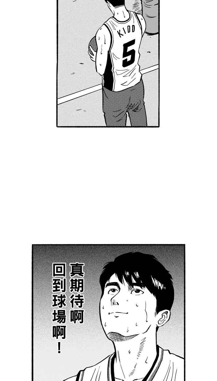 宅男打篮球第197话 最重要的人 PART6