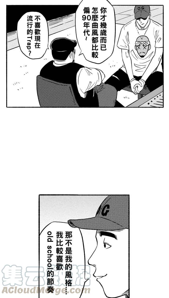 宅男打篮球第197话 最重要的人 PART6