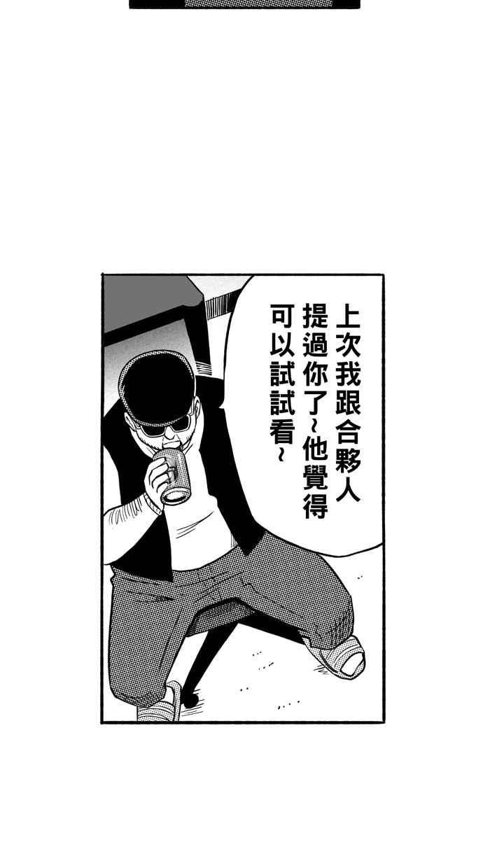 宅男打篮球第197话 最重要的人 PART6