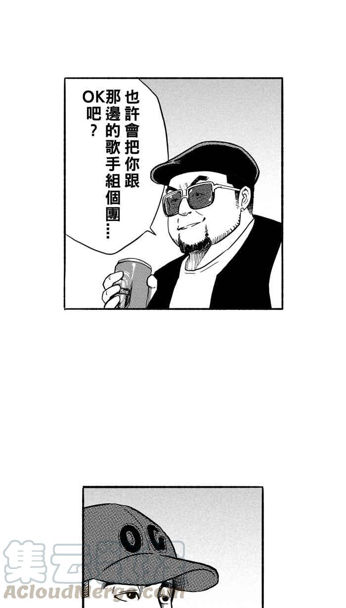 宅男打篮球第197话 最重要的人 PART6