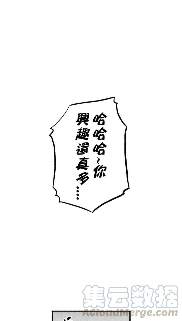 宅男打篮球第197话 最重要的人 PART6