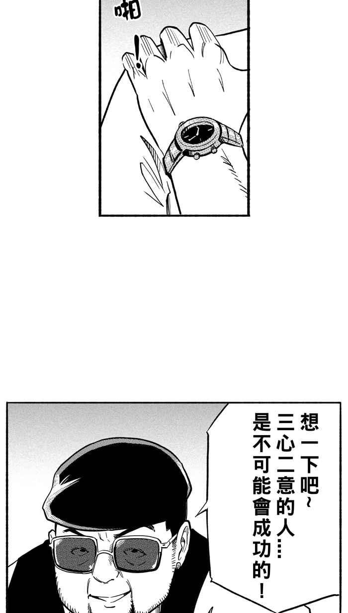 宅男打篮球第197话 最重要的人 PART6