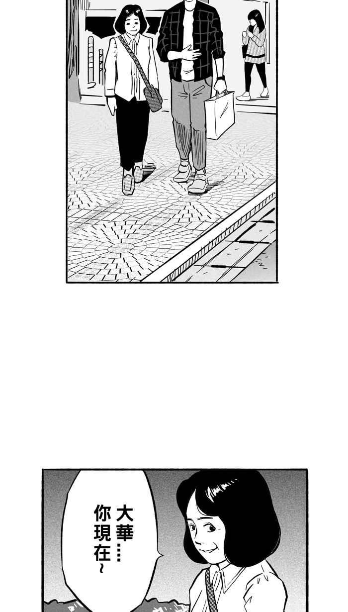 宅男打篮球第197话 最重要的人 PART6