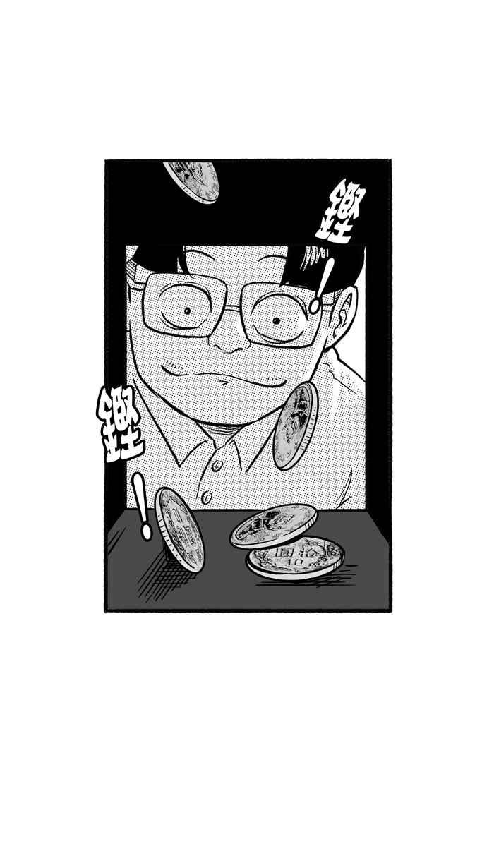 宅男打篮球第198话 同道中人 PART1