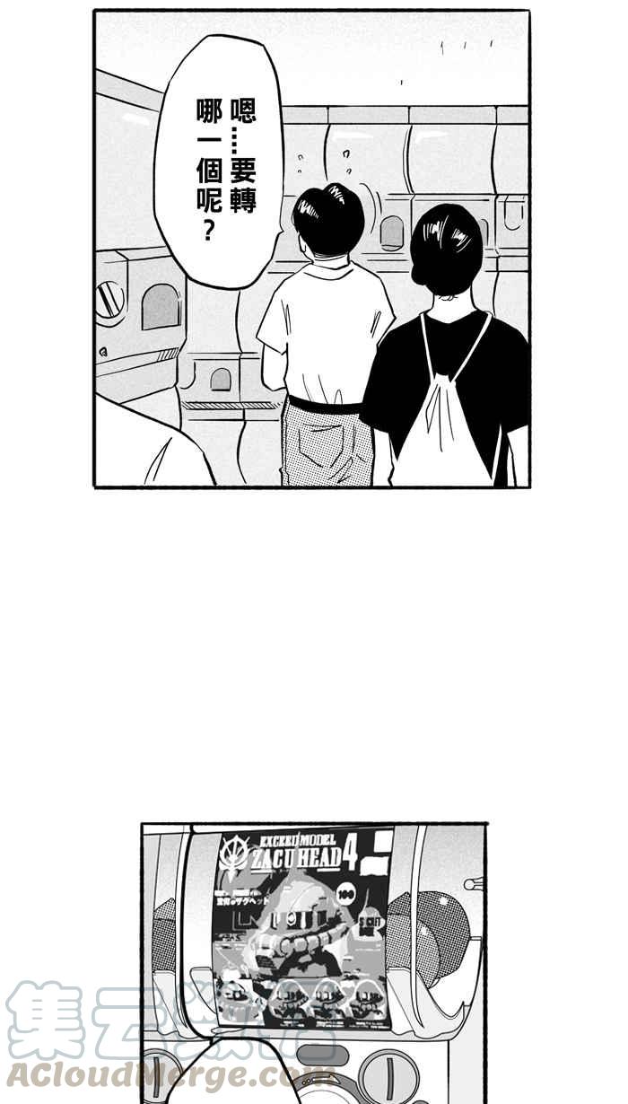 宅男打篮球第198话 同道中人 PART1