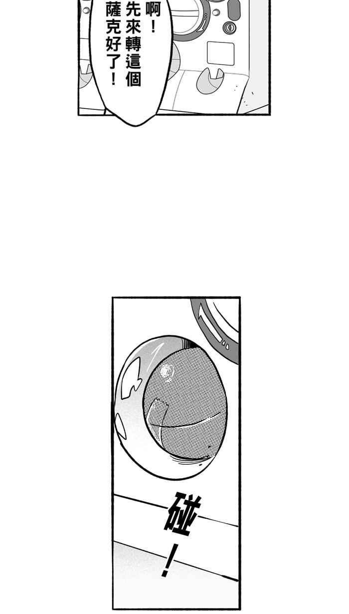 宅男打篮球第198话 同道中人 PART1