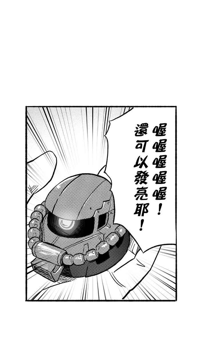 宅男打篮球第198话 同道中人 PART1