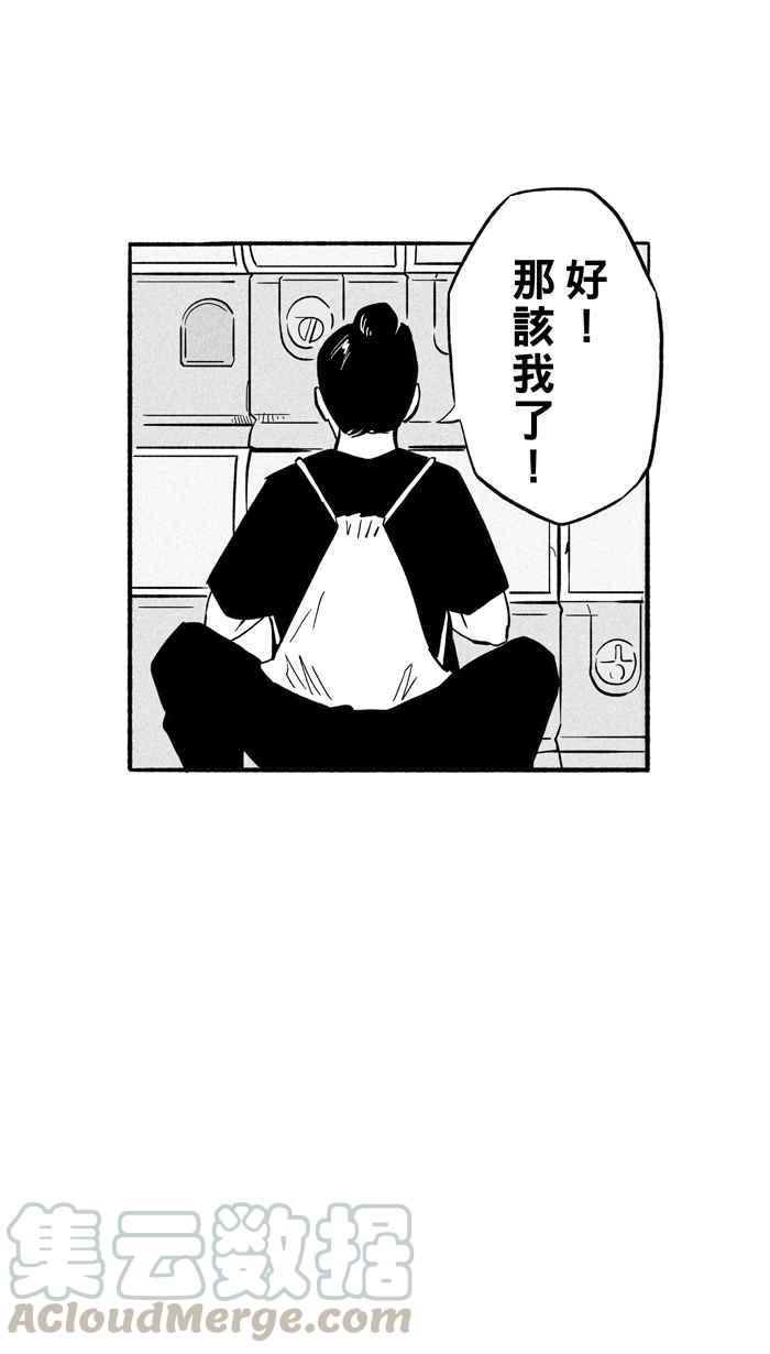 宅男打篮球第198话 同道中人 PART1