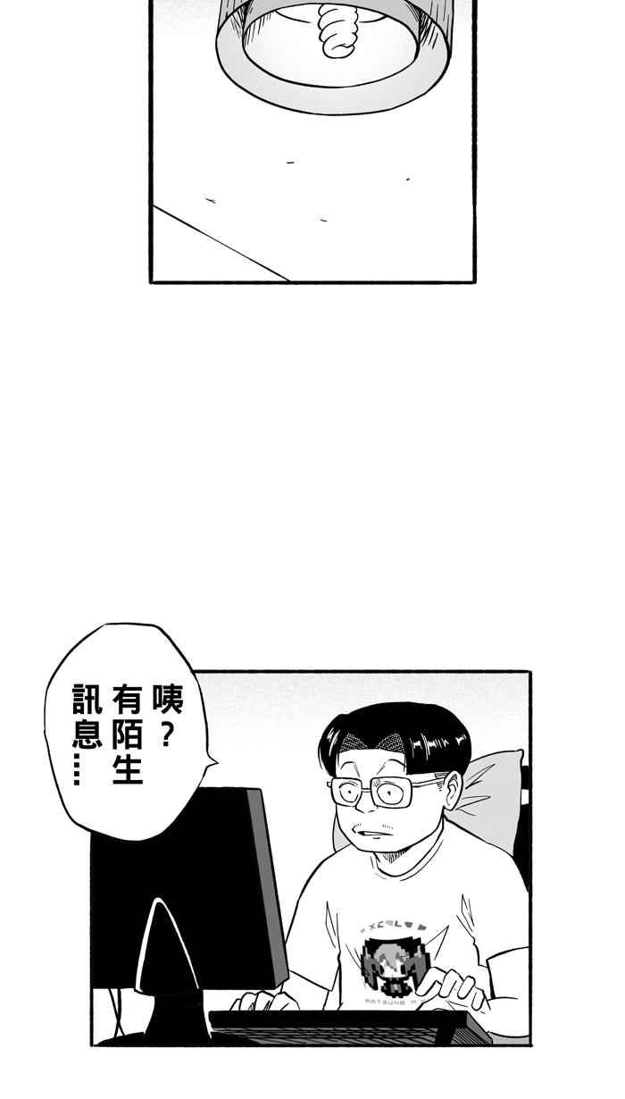 宅男打篮球第198话 同道中人 PART1