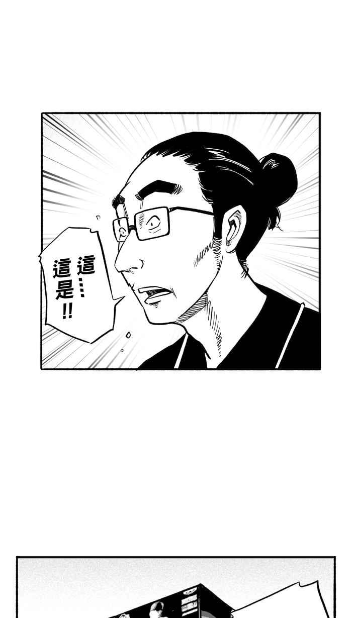 宅男打篮球第198话 同道中人 PART1