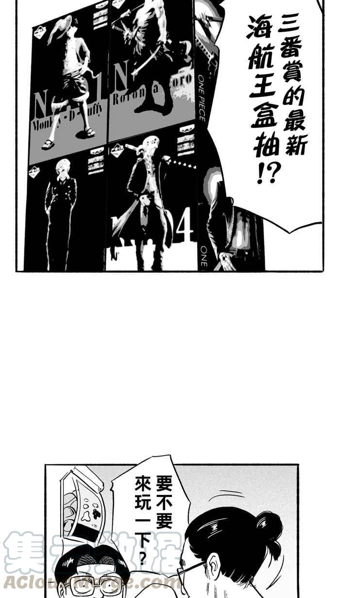 宅男打篮球第198话 同道中人 PART1