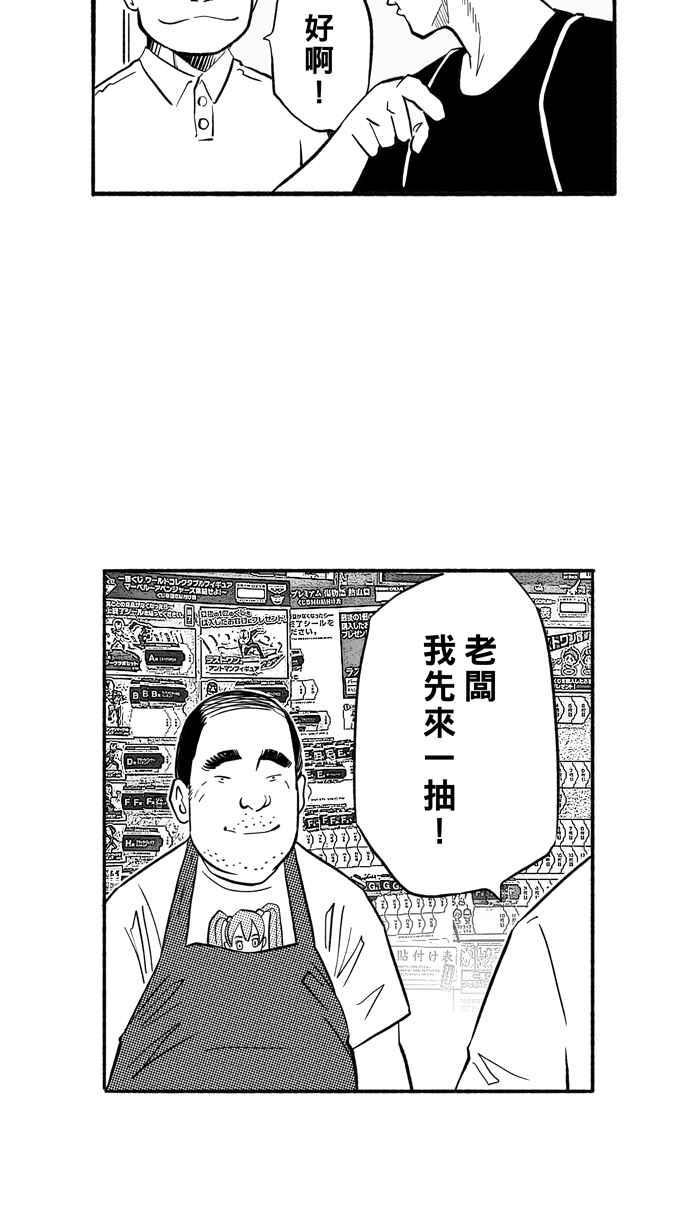 宅男打篮球第198话 同道中人 PART1