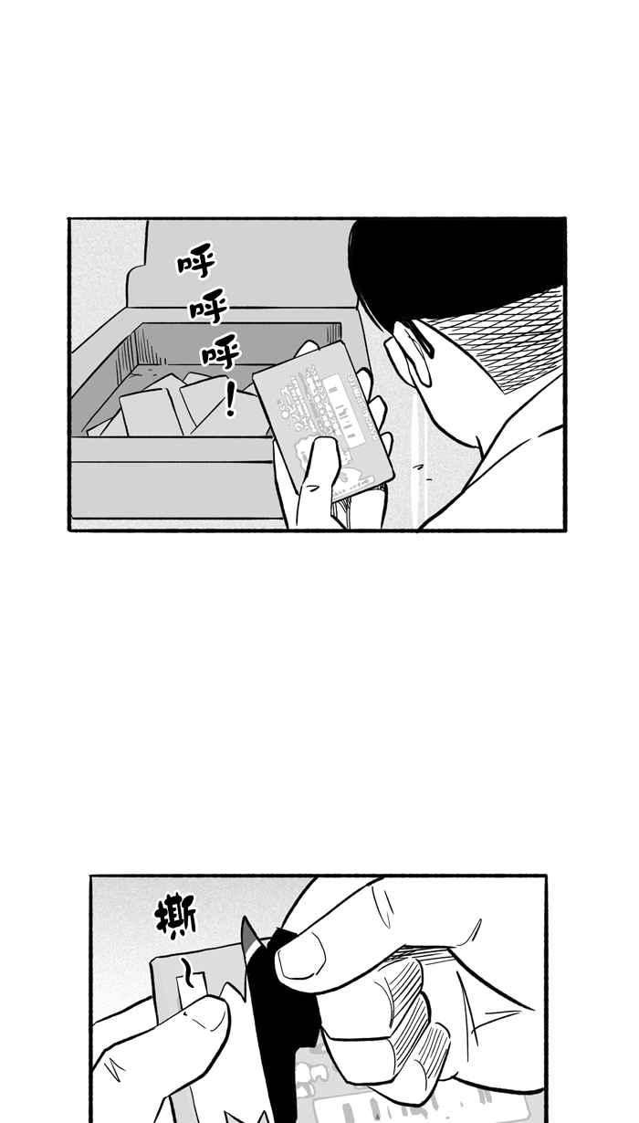 宅男打篮球第198话 同道中人 PART1