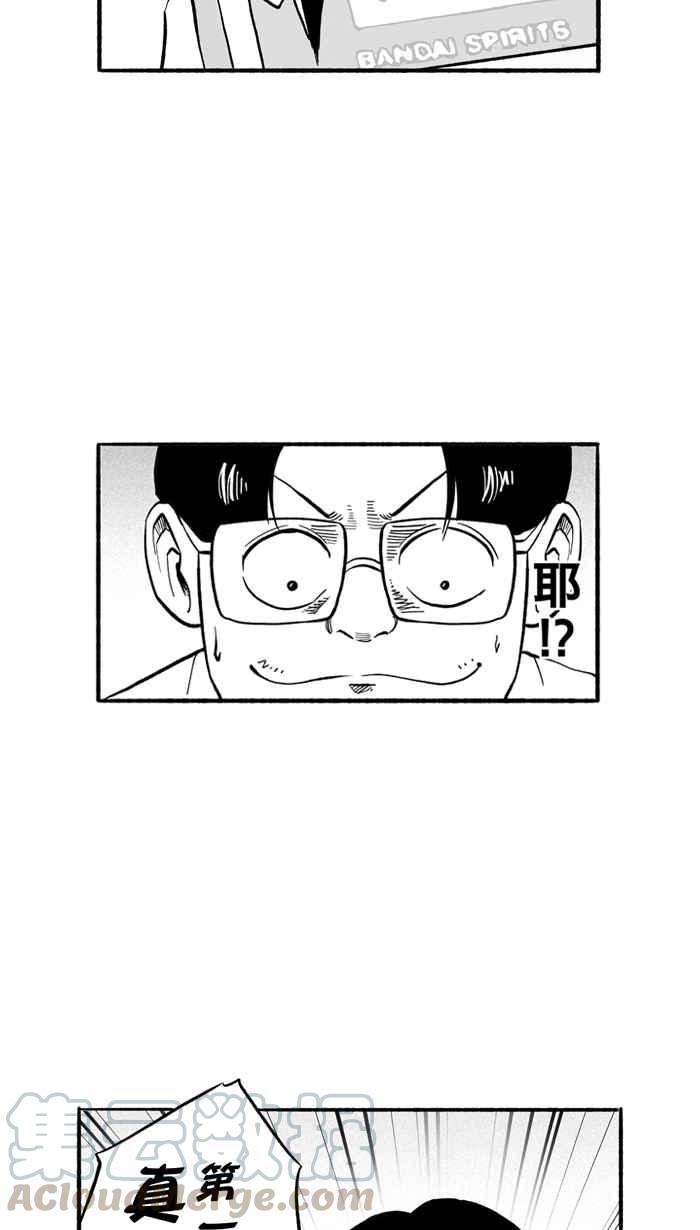 宅男打篮球第198话 同道中人 PART1