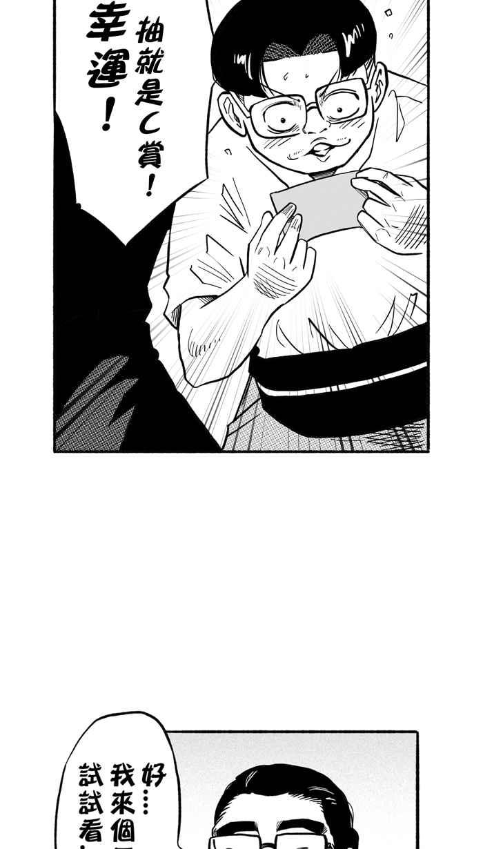 宅男打篮球第198话 同道中人 PART1