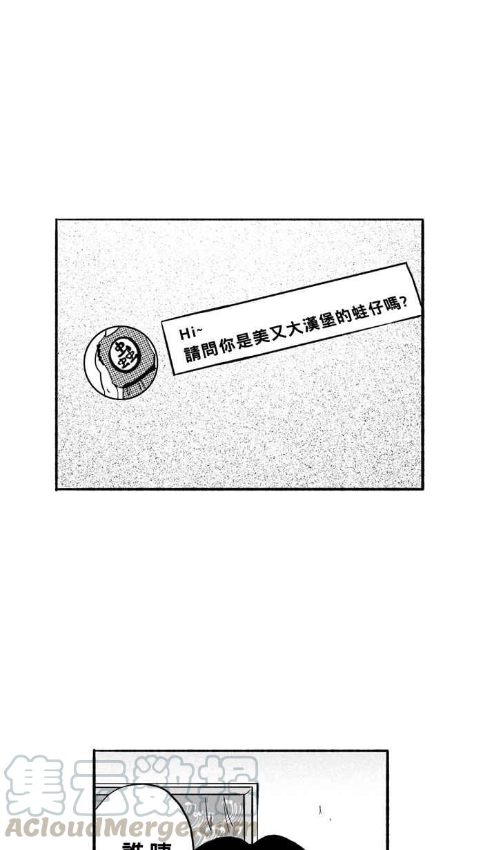 宅男打篮球第198话 同道中人 PART1