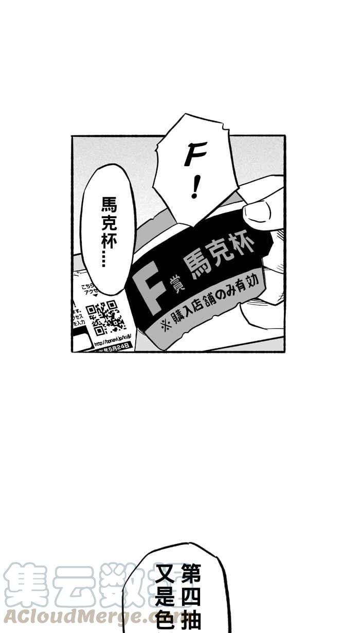 宅男打篮球第198话 同道中人 PART1