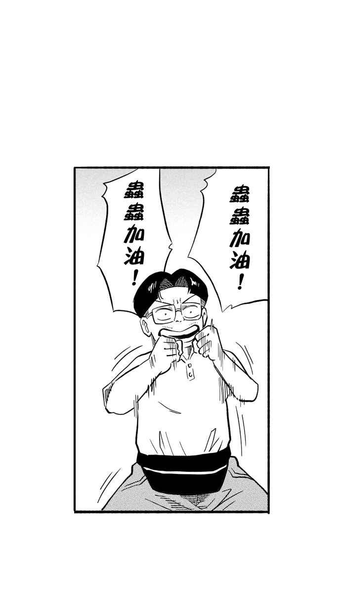 宅男打篮球第198话 同道中人 PART1