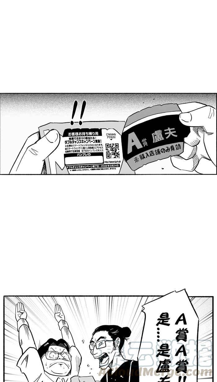 宅男打篮球第198话 同道中人 PART1