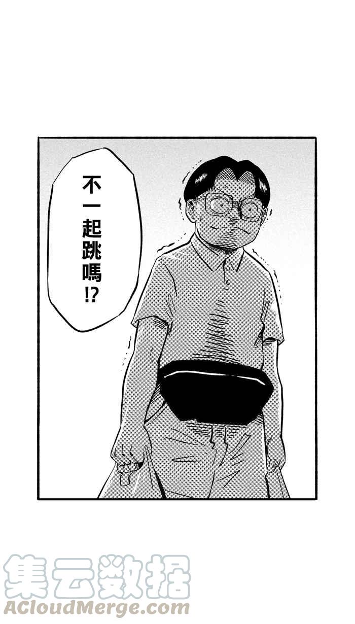 宅男打篮球第198话 同道中人 PART1