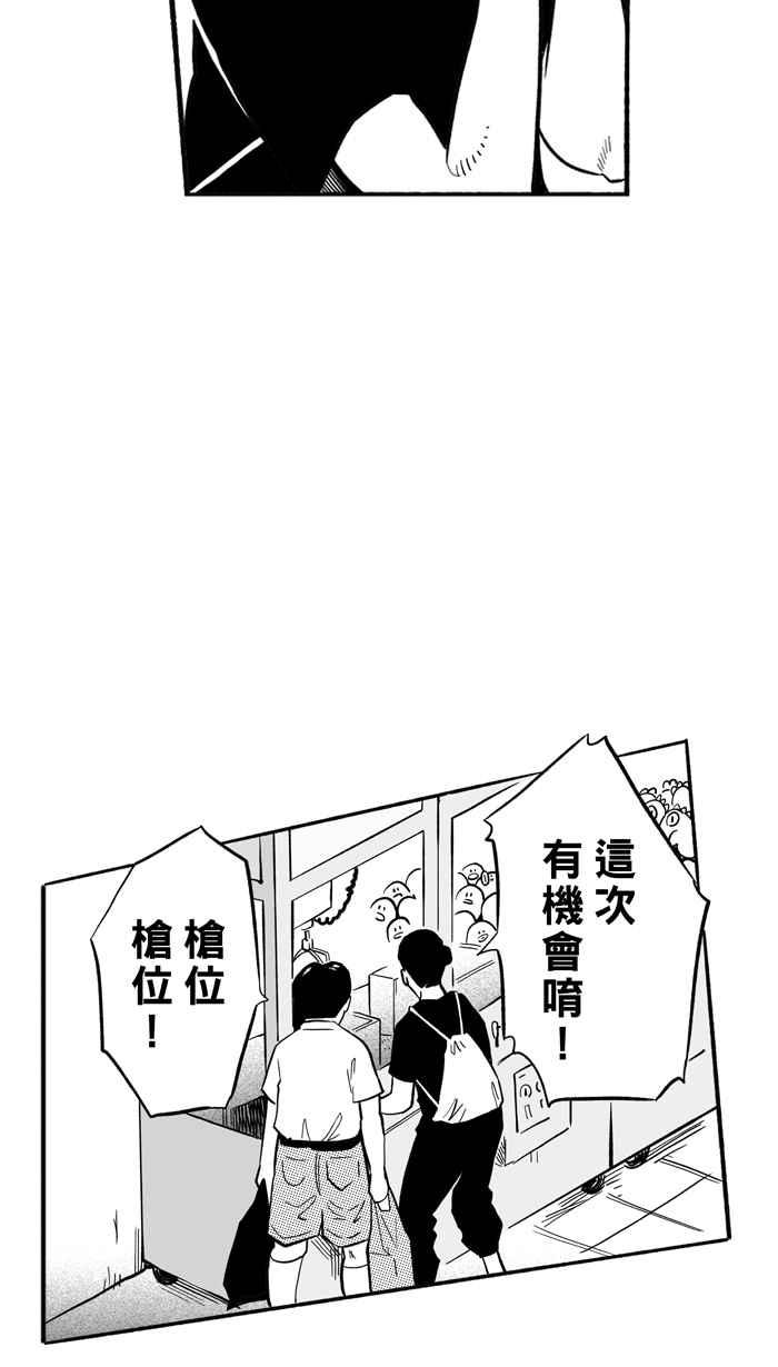 宅男打篮球第198话 同道中人 PART1