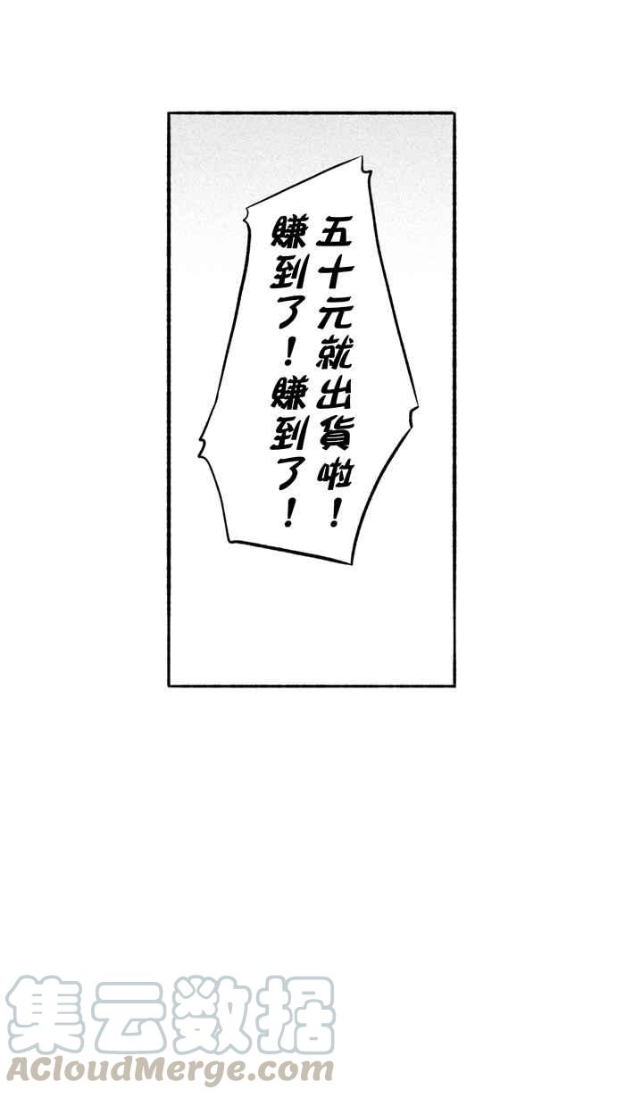 宅男打篮球第198话 同道中人 PART1