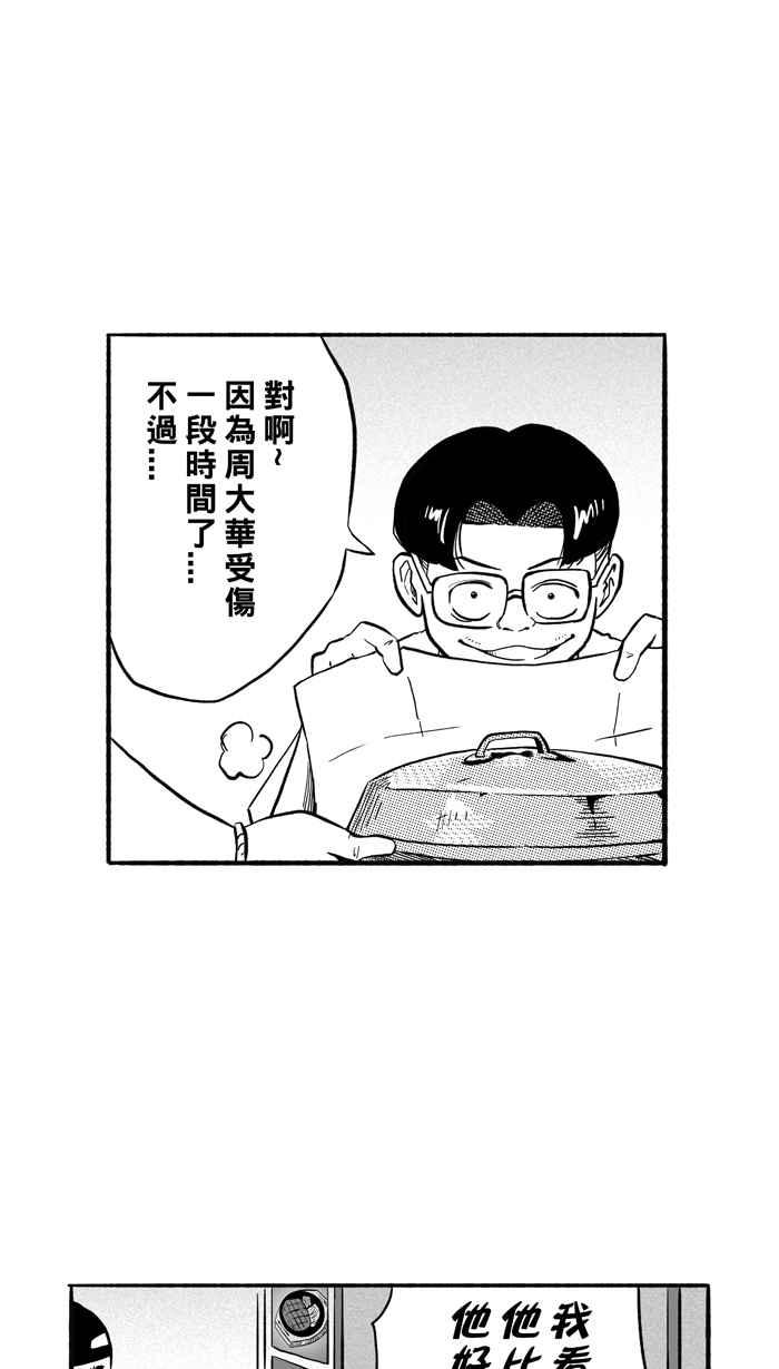 宅男打篮球第198话 同道中人 PART1