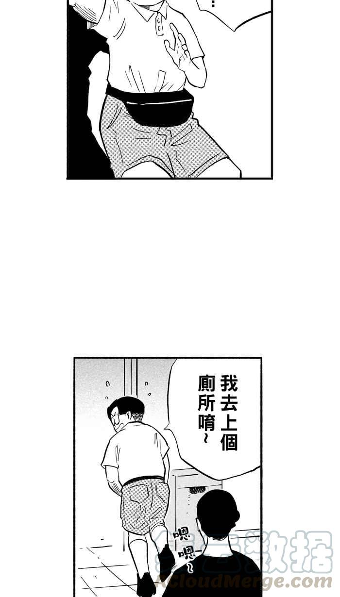 宅男打篮球第198话 同道中人 PART1