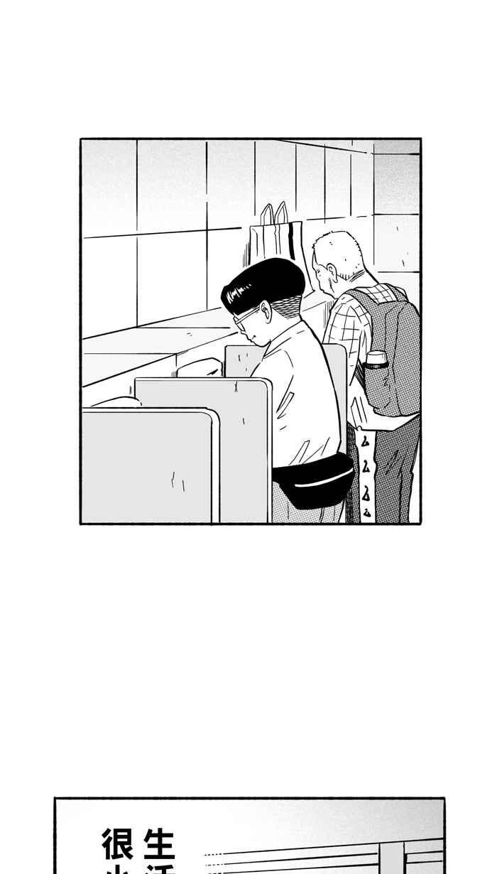 宅男打篮球第198话 同道中人 PART1