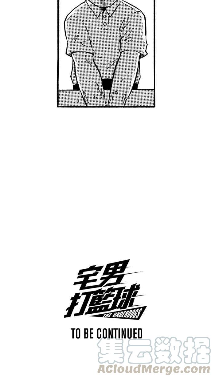 宅男打篮球第198话 同道中人 PART1