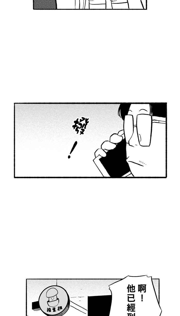 宅男打篮球第198话 同道中人 PART1