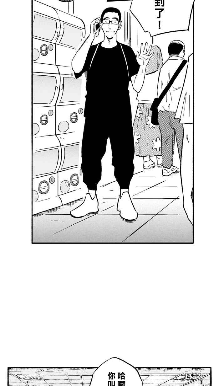 宅男打篮球第198话 同道中人 PART1