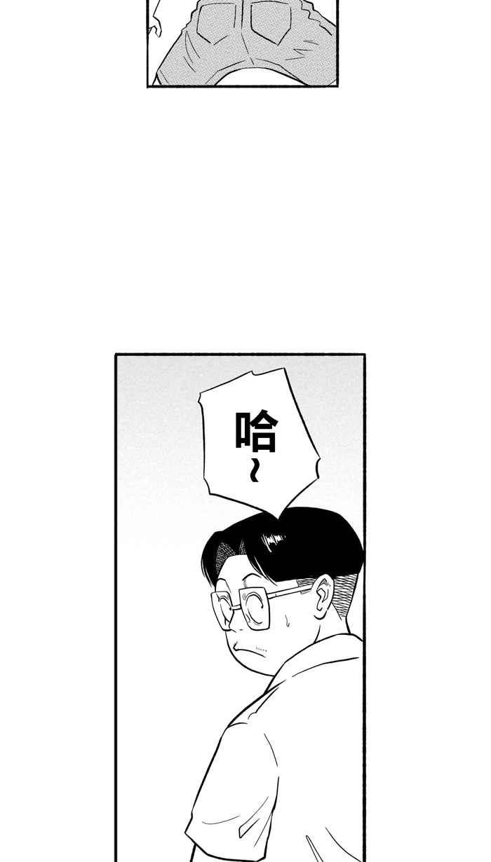 宅男打篮球第199话 同道中人 PART2