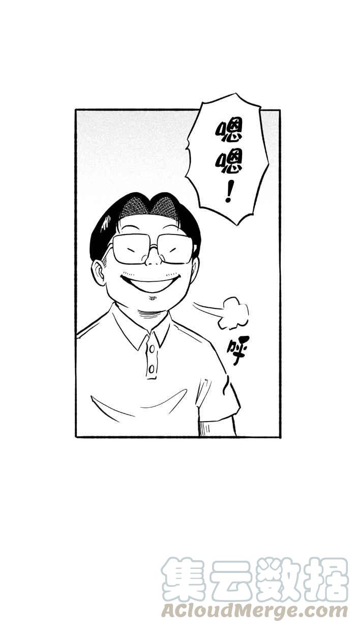 宅男打篮球第199话 同道中人 PART2